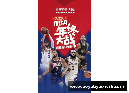 全面解析NBA赛事：一站式观赛App推荐