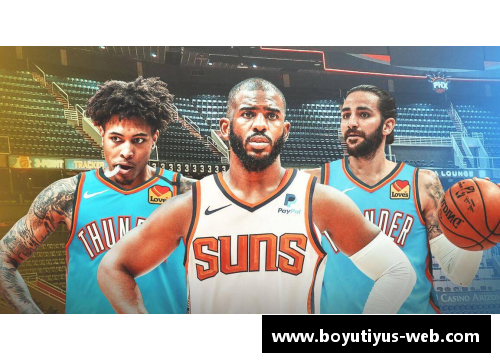 NBA雷霆陷困境：保罗伤情成焦点