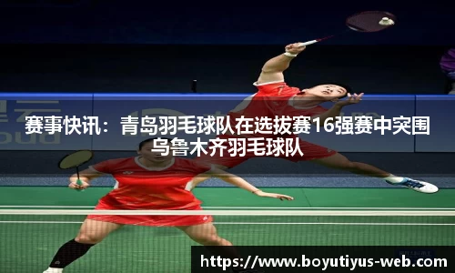 博鱼体育官网